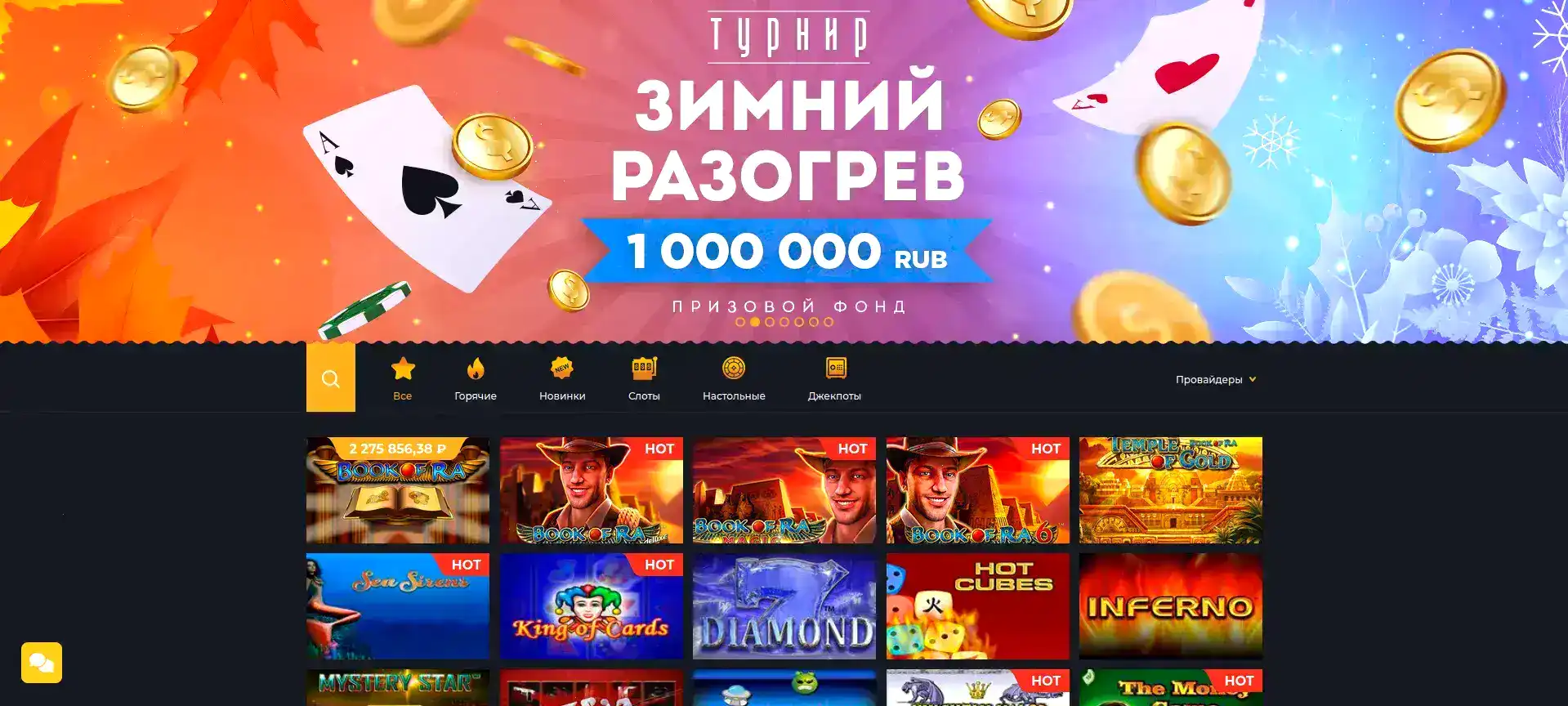 Mellstroy casino — официальный сайт казино, тёмно-синий фон с золотом